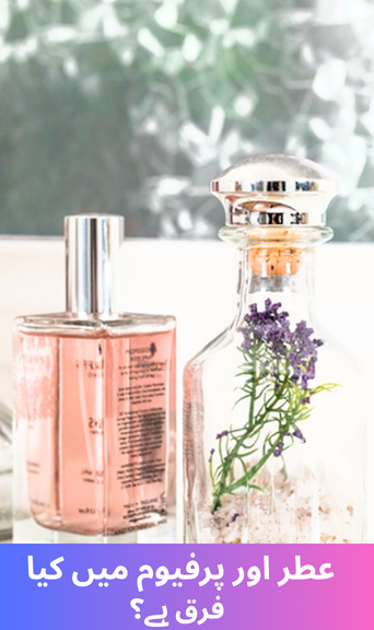 What is the difference between Ittar and Perfume?